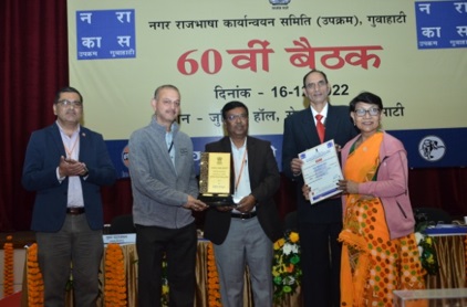 Best Publication Hindi House Journal