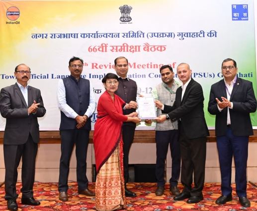 Best Official Language Implementation Award - 2024-25 (Commendation Award)